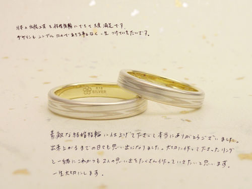 木目金の結婚指輪　Ｋ様リング.jpg